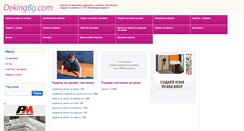 Desktop Screenshot of dekingbg.com