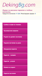 Mobile Screenshot of dekingbg.com