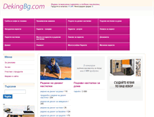 Tablet Screenshot of dekingbg.com